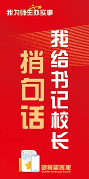 完美平台部批准的普通本科高校