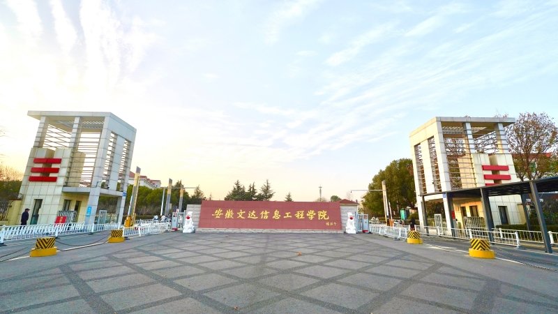 安徽省合肥市紫蓬山风景区森林大道3号