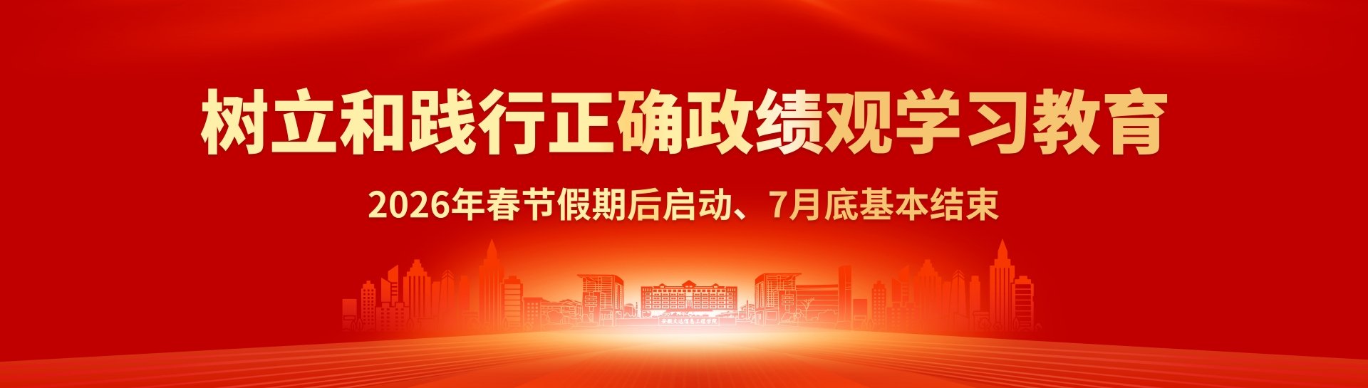 完美平台2026年下半年招...