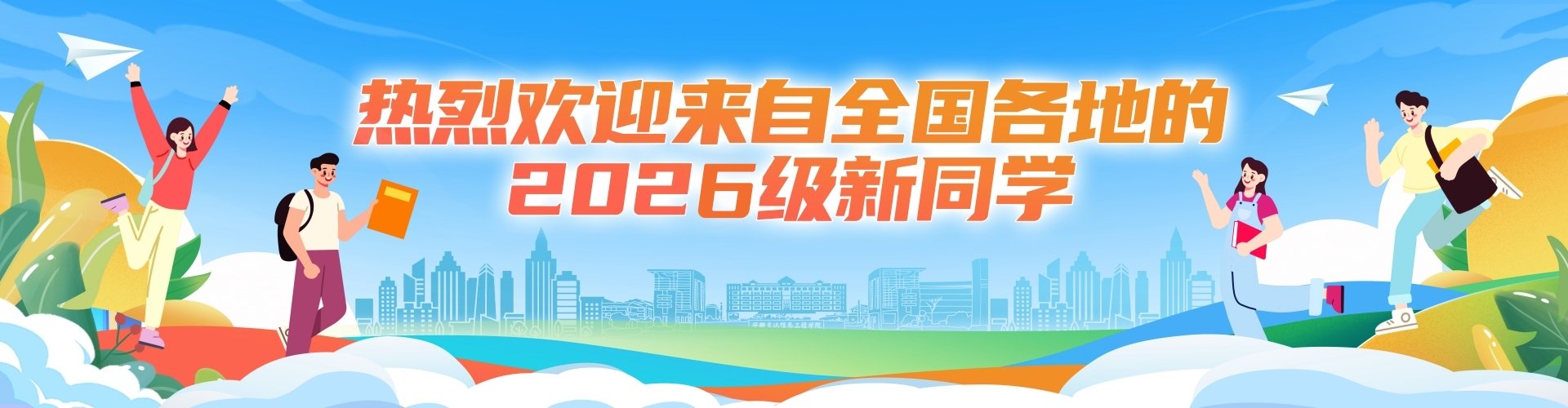 关于完美平台2026级普通本科完美平
